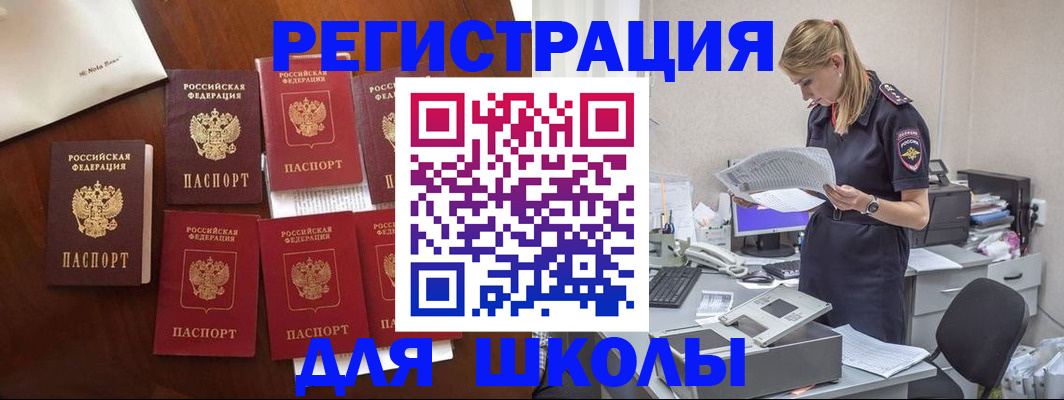 где прописаться в Похвистнево