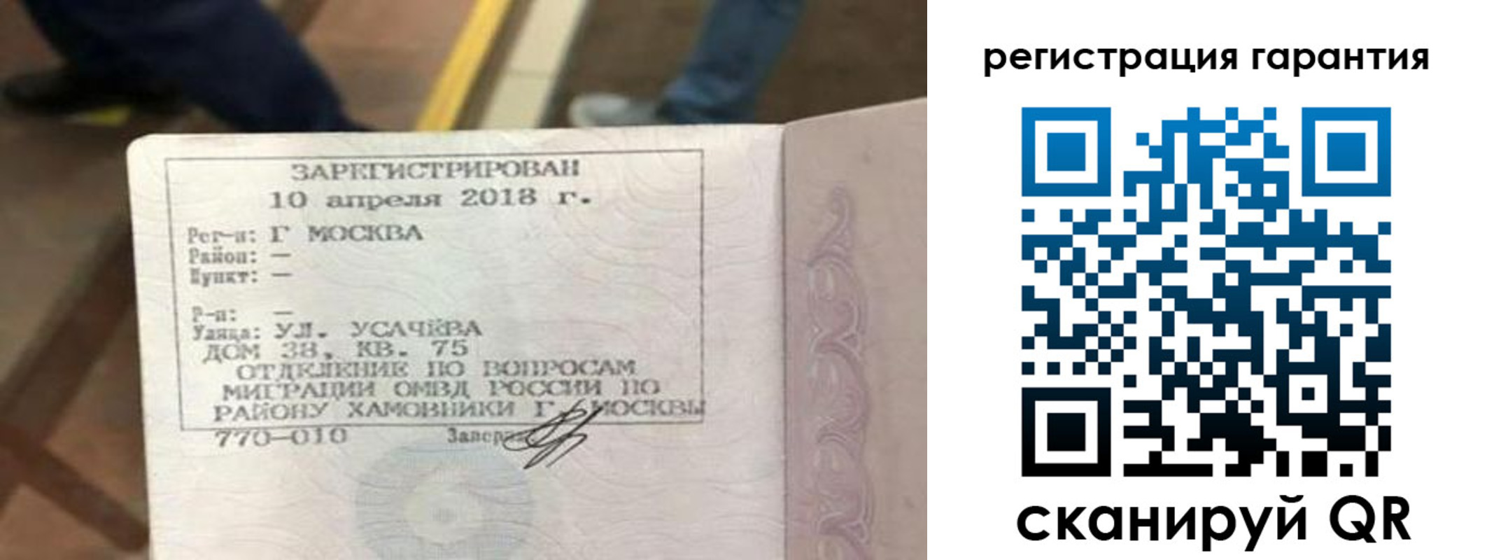 прописка поиск в Похвистнево