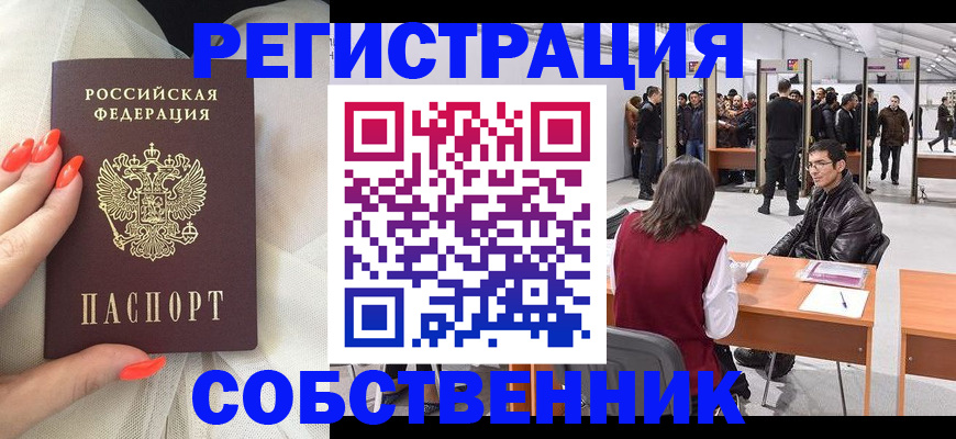 временная регистрация госуслуги в Похвистнево