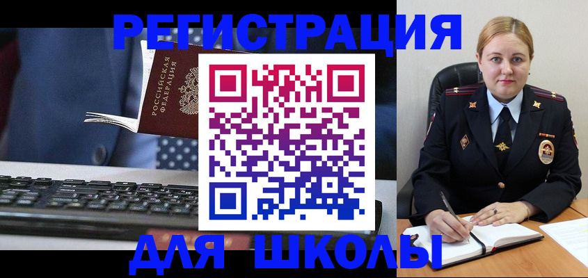 прописка 2025 в Похвистнево